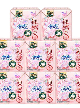 苏菲卫生巾日用裸感贵族整箱批
