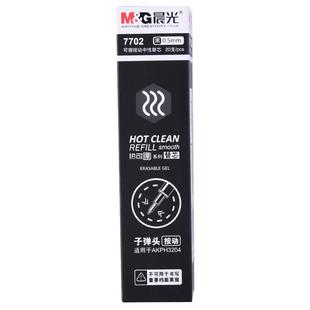 晨光按动可擦笔笔芯热可擦中性笔替换芯小学生专用子弹头黑色晶蓝色0.5mm热敏魔力摩擦按动式的磨易可擦芯