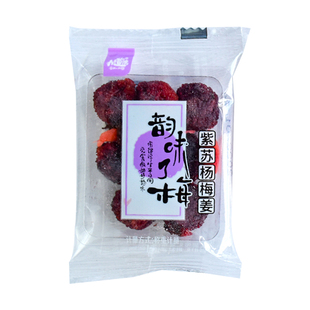 九道湾紫苏杨梅姜酸枣酱果辣椒梅子水蜜桃条蜜饯湾韵味了梅小零食