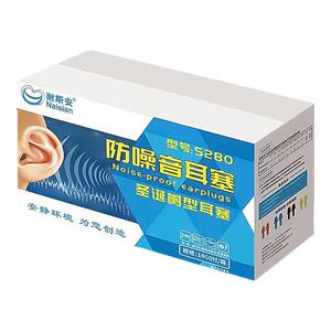 耐斯安隔音耳塞工业降噪耳塞睡眠睡觉专用防噪音硅胶防水游泳耳塞