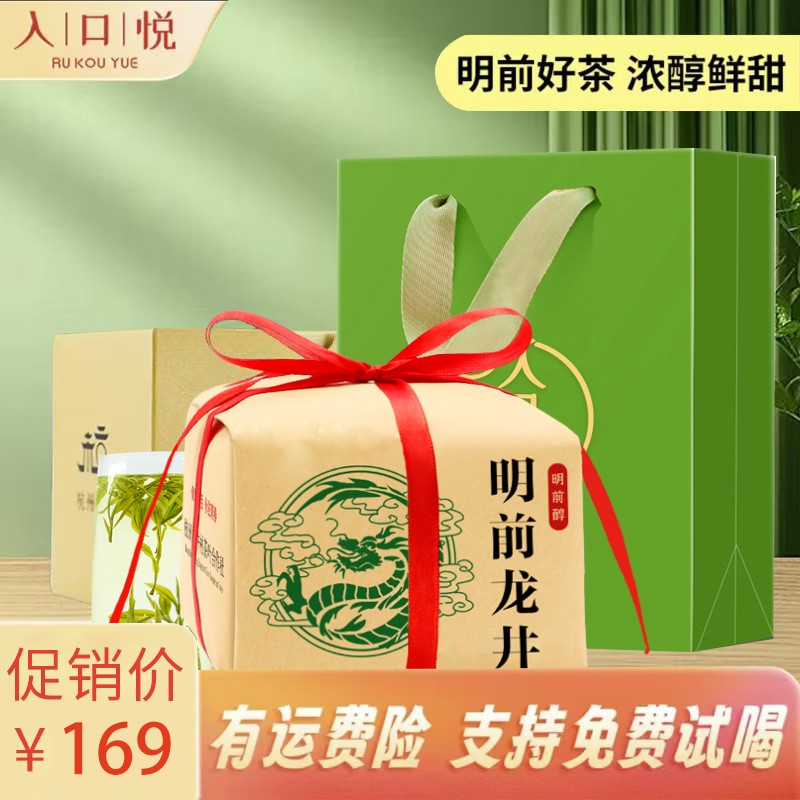 明前特级 顺丰到家 2026新茶正宗杭州明前龙井茶叶绿茶鲜爽甘甜