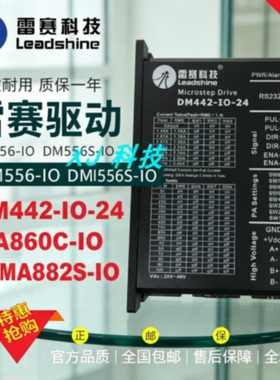 议价雷赛驱动器DM442-IO-24 DM556-IO DM556S-IO MA860C-IODMA882