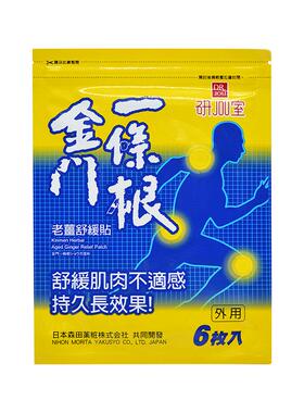 专攻肩周炎腰间盘突出