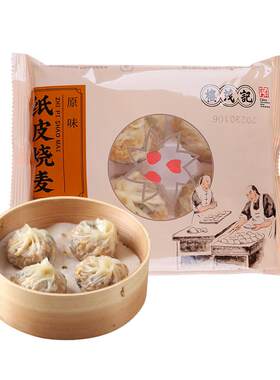 楼茂记中华老字号纸皮烧麦