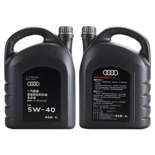 奥迪机油原厂专用A3A4LA6LQ3Q5Q7全合成5W40发动机润滑油适用大众