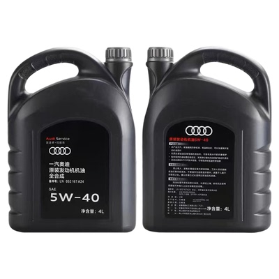 奥迪官方推荐5W-40奥迪原装机油