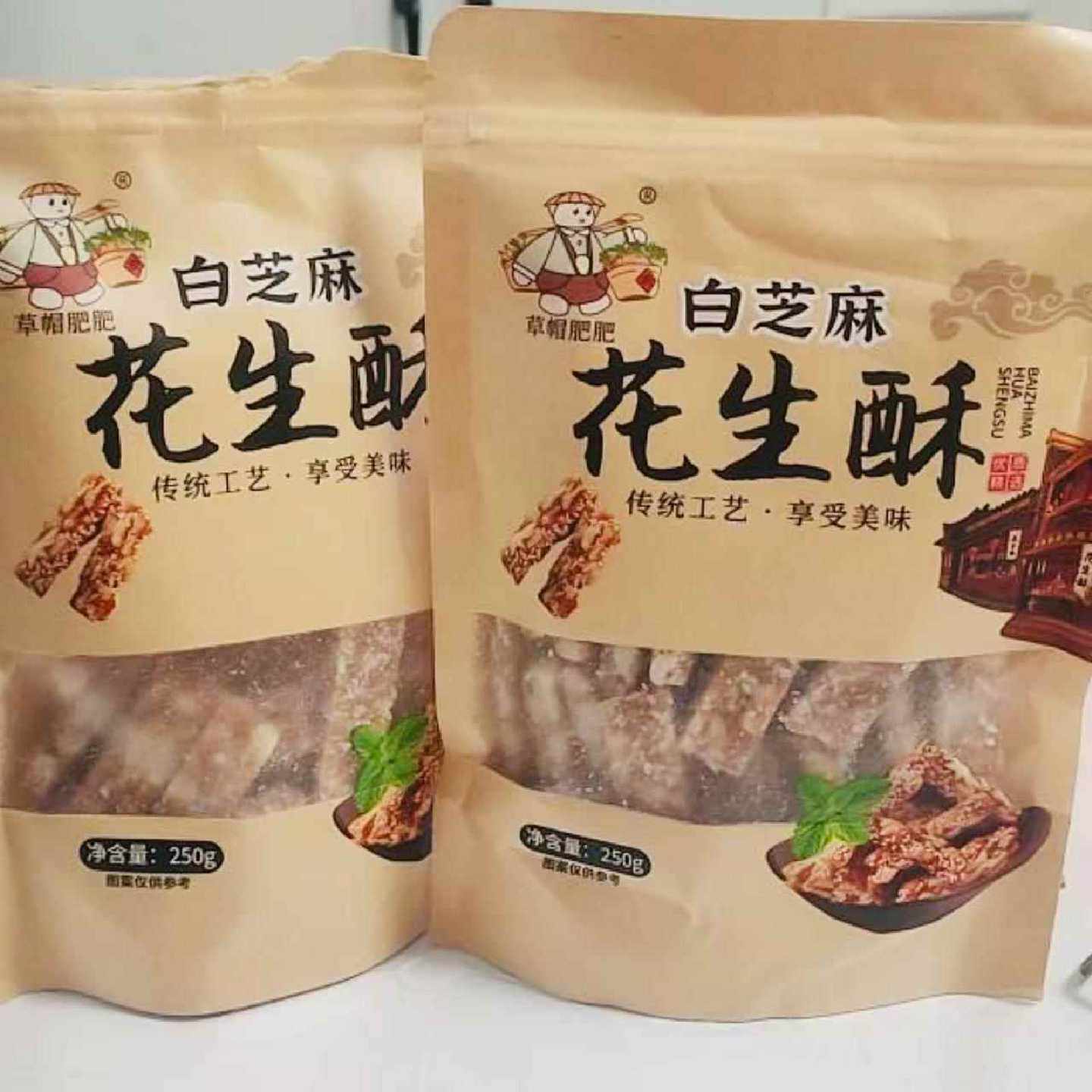 草帽肥肥白芝麻花生酥营养健康儿童糕点小时候酥脆即食零食下午茶