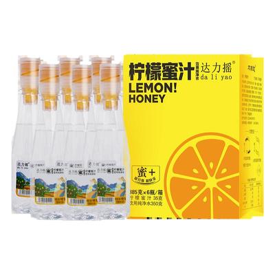 达力摇分离式蜂蜜柠檬水