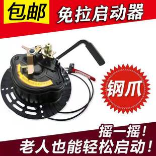 微耕机风冷柴油机173F178F186F190F192F手摇免拉启动器免启动拉盘