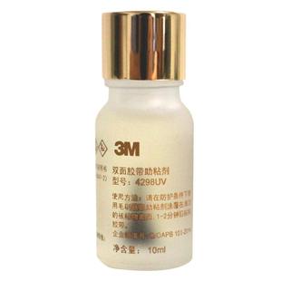 3M高效强力助粘剂汽车双面胶助粘剂快速固定胶带粘合剂粘液粘胶YW