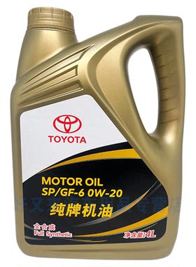 丰田SP0w-20全合成机油美孚代工