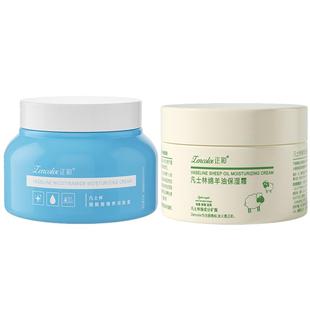 凡士林保湿润肤霜滋润补水绵羊油保湿霜护面部男女通用护肤品