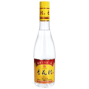 【汾酒股份出品】山西汾酒42度金标杏花村酒450ml*1瓶纯粮食白酒