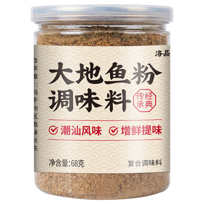 正宗广东潮汕纯大地鱼粉