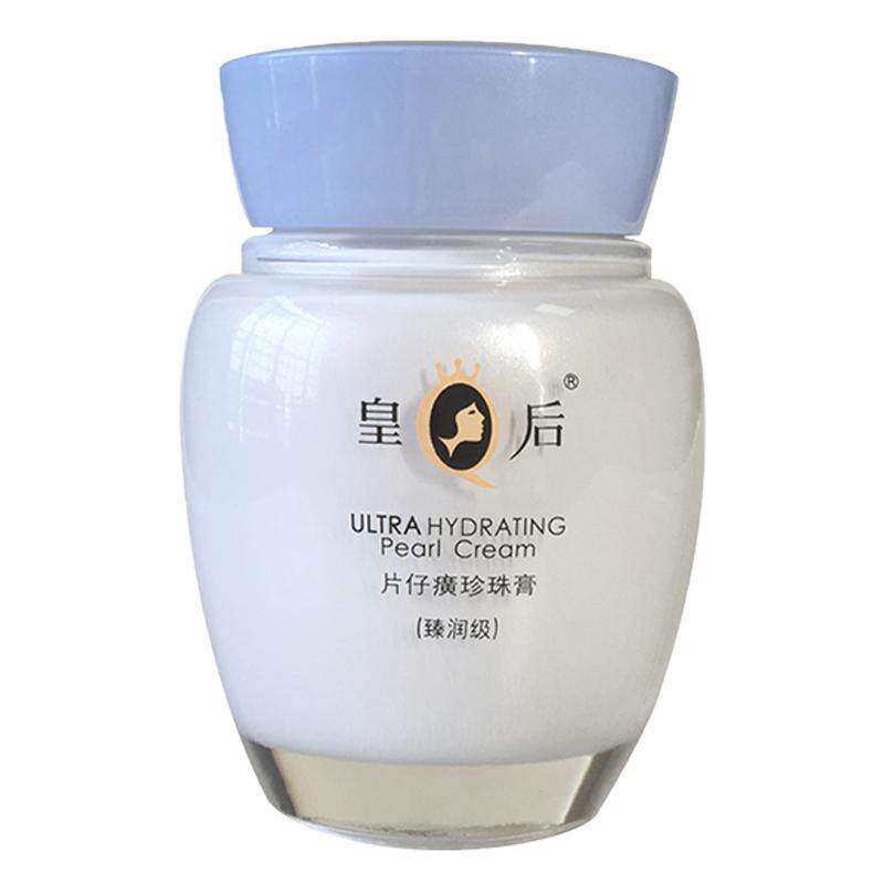 皇后牌片仔癀珍珠膏臻润级紧致
