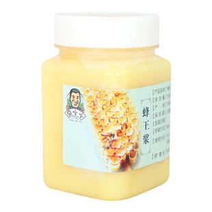 东北长白山蜂王浆新鲜春浆农家自产蜂皇浆蜂乳高品质新货400g食用