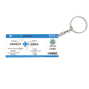 亚克力钥匙扣定做照片飞机票款毕业送全班同学六年级初三高考礼物