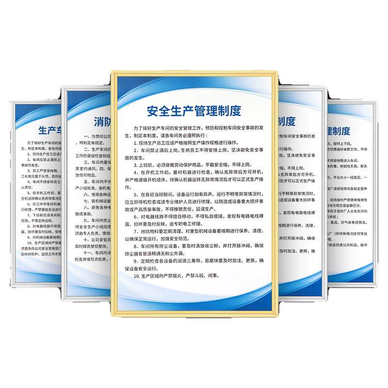 定制生产管理规章制度牌全套工厂公司KT板标语提示车间安全生产