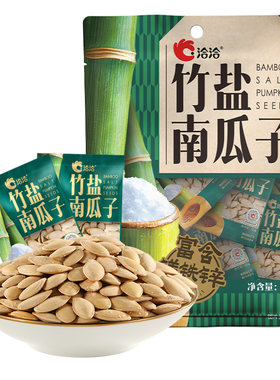 洽洽自然竹盐南瓜子168g独立小包装熟制炒货休闲健康追剧零食