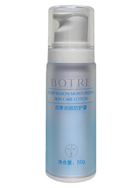 BOTRE/栢草源防护露隔离滋润保湿