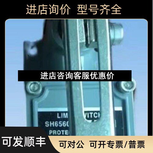议价船用限位开关SV6560SWSV6560SLRLSV6560SLSL
