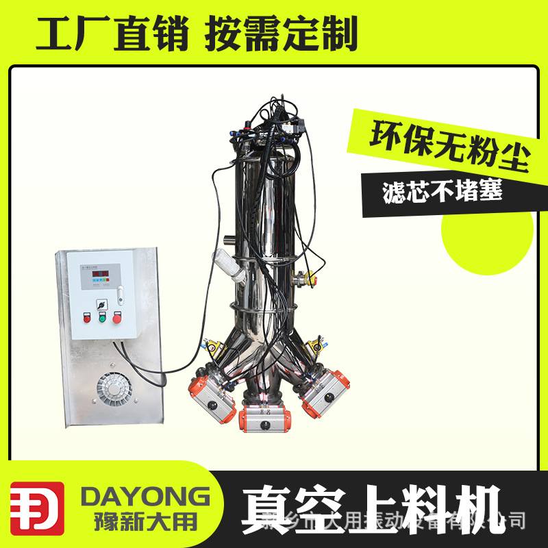 新乡真空吸上粉料设备厂家 食品加工供料机 面粉气力负压输送机