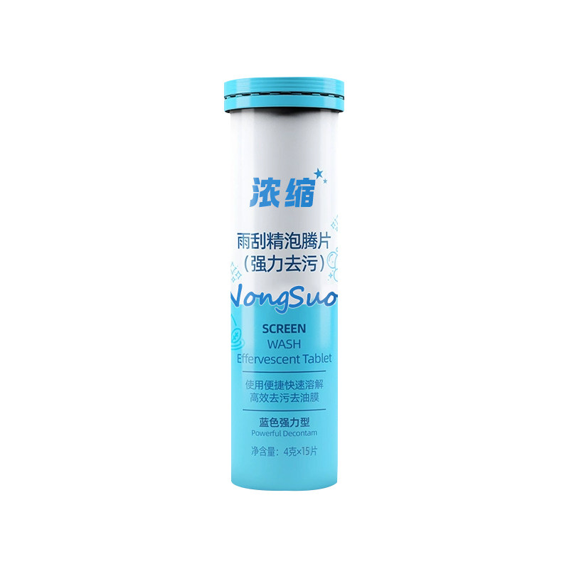 【全网热销10W+】玻璃水泡腾片