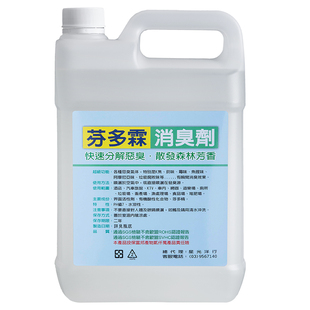 芬多霖宠物店酒吧网咖网吧KTV包房垃圾中转站除味除臭剂芳香剂