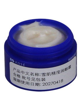 雪肌精眼霜淡化细纹改善黑眼圈