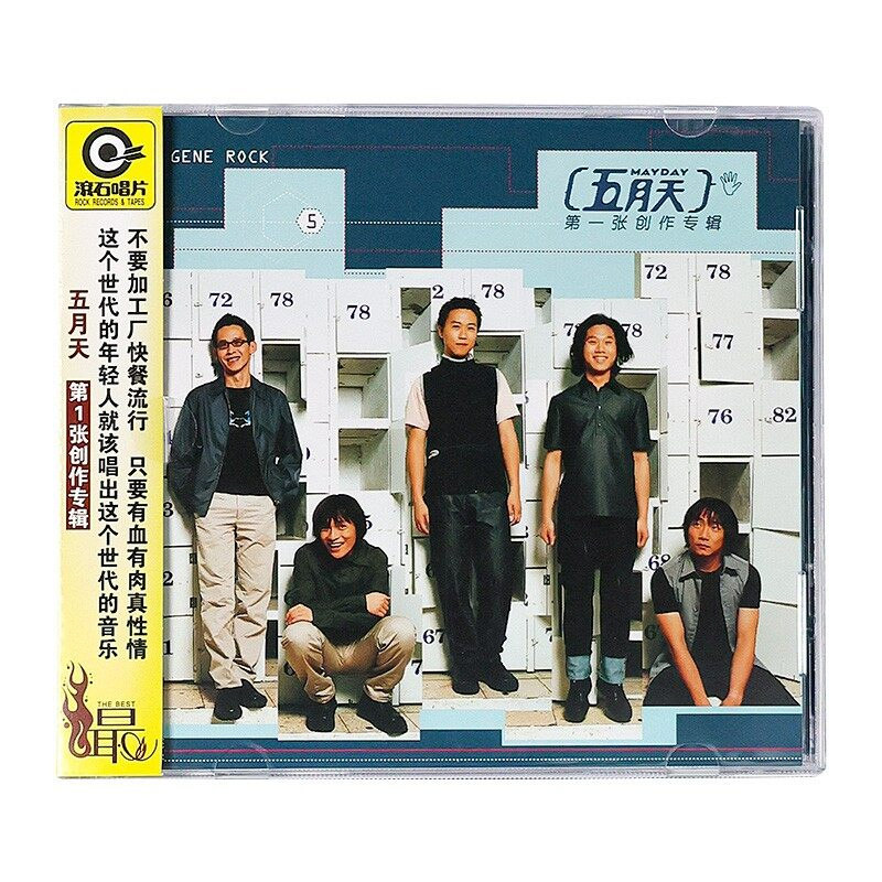五月天专辑cd原装正版 时光机/神的孩子都在跳舞 滚石唱片经典