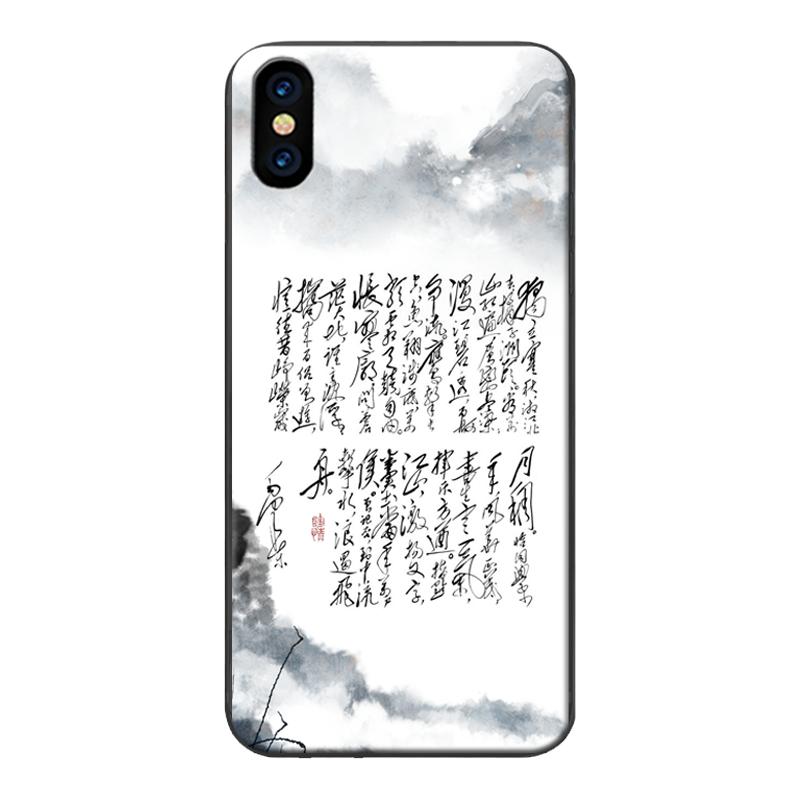 沁园春长沙手机壳适用苹果12书法7诗词iPhoneXS玻璃壳13草书11pro