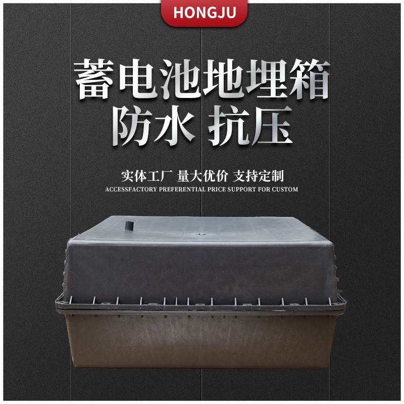 24V200AH蓄电池防水电池盒 储能蓄电池厂家批发黑色地埋箱