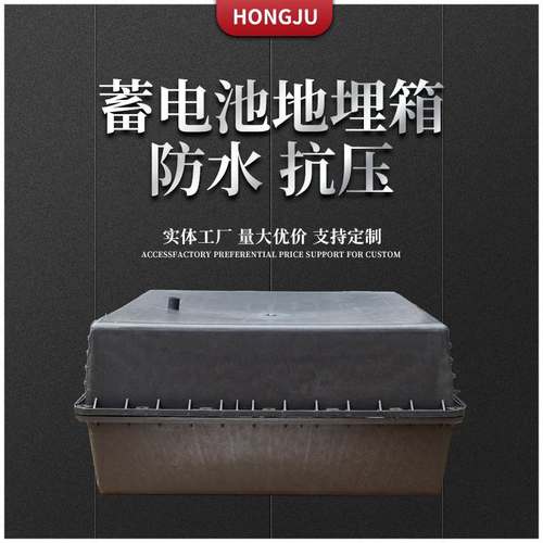 24V200AH蓄电池防水电池盒 储能蓄电池厂家批发黑色地埋箱