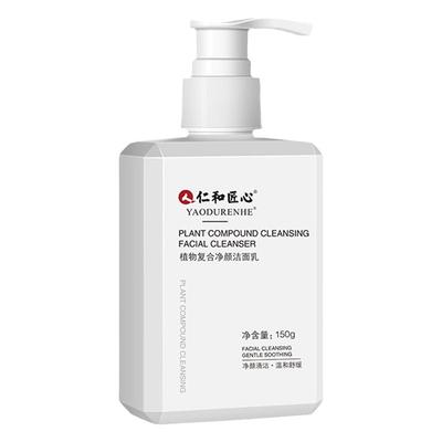 仁和植物复合洗面奶除螨祛控油痘