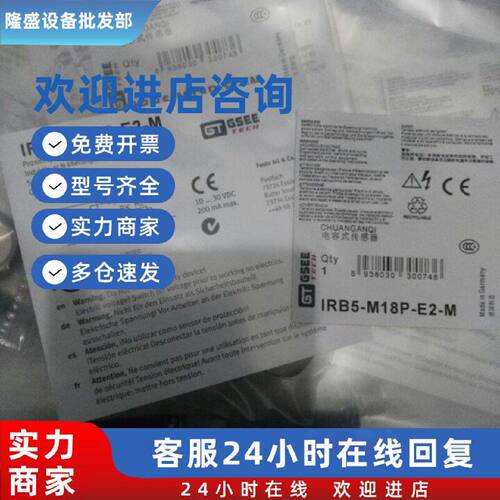 议价特价 高精度 耐高温接近开关 IN8-M18SL-E2N-150/2MS-Z