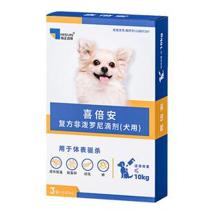 喜倍安狗狗驱虫药犬用体外滴剂驱跳蚤蜱虫虱子非泼罗尼复方海乐旺