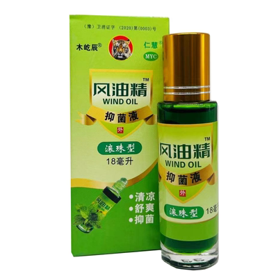 18ml正品滚珠风油精走珠清凉提神醒脑大瓶学生打瞌睡熬夜开车困乏