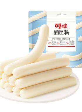 百草味鳕鱼肠442g即食肉肠