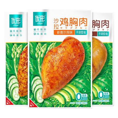 优形冷藏肉组合沙拉鸡胸100g*9