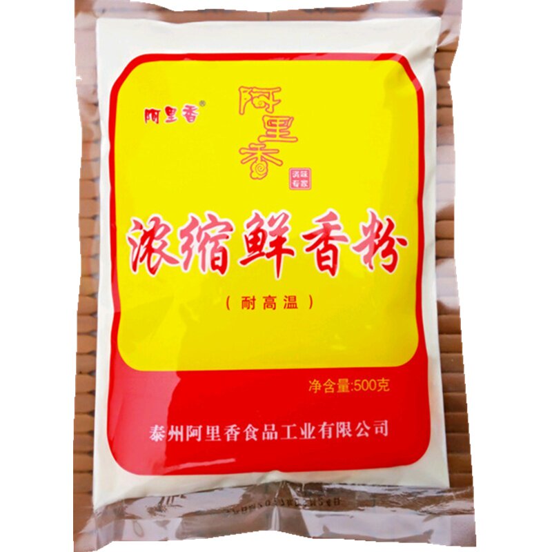 增香500克多省2包邮浓缩鲜