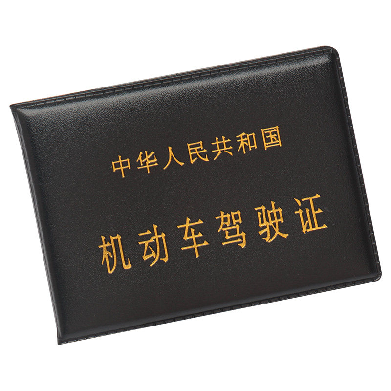 驾驶证保护套行车本皮行车本机动车行驶证套护套驾照驾驶证件套