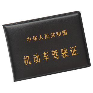 驾驶证保护套行车本皮行车本机动车行驶证套护套驾照驾驶证件套