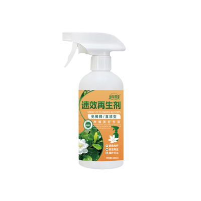 通用浓缩植物形再生剂营养液