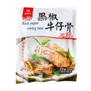 祥泰丰黑椒牛仔骨400g/包腌制牛排带骨牛肉酒店半成品食材煎烤
