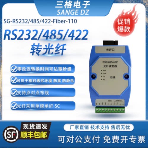 议价RS485/232/422光纤收发器1路串口转光纤转换器工业级光端机中