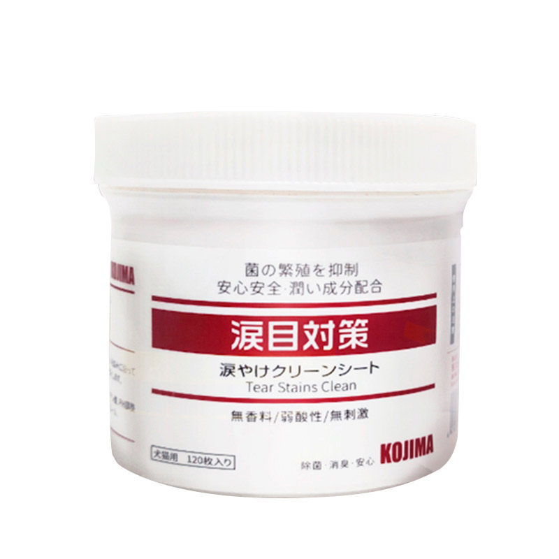 日本kojima宠物泪痕清洁湿巾狗狗猫咪去眼垢棉片擦眼屎泪痕粉神器
