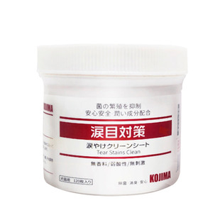 日本kojima宠物去泪痕湿巾狗狗猫咪眼部清洁棉片擦眼屎泪痕粉神器
