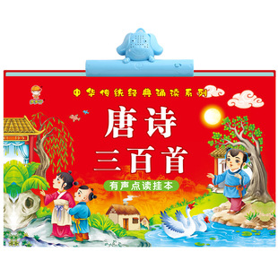 有声挂图早教发声挂本充电版中英文点读画本幼儿童早教认知卡益智