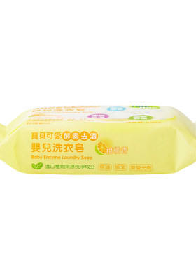 nac宝贝可爱婴儿洗衣皂200g4