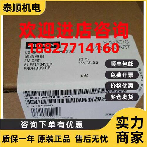议价西门子6ES7288-7DP01-0AA0模块6ES72887DP010AA0现货CD原装